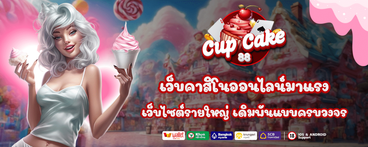 CUPCAKE 88 CASINO