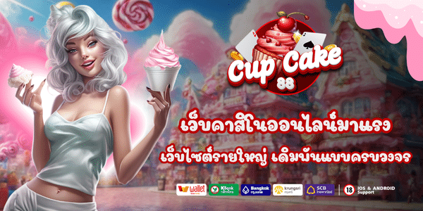 CUPCAKE 88 CASINO