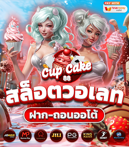 CUP CAKE 88 SLOT